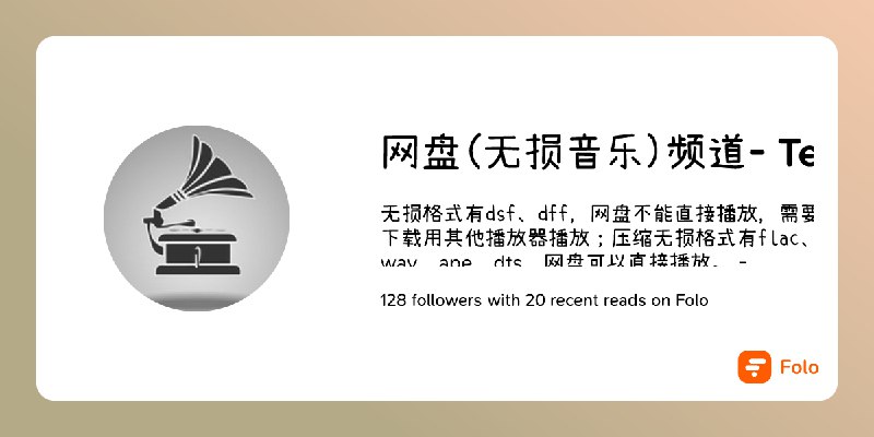 📚名称：《華晨宇 - 希忘Hope (2023) (ALAC 24bit 48kHz)》⭐亮点：华晨宇全新专辑，24bit高解析音质带来震撼听觉体验，探索希望与遗忘的深刻主题