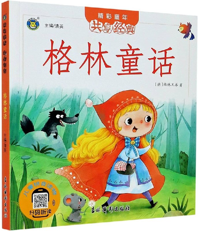 📚名称：《绘本童话8.76GB》⭐亮点：精选高清绘本童话，8.76GB海量资源，陪伴孩子快乐成长🏷️标签：#儿童教育 #绘本童话 #亲子共读 #资源合集 📅更新日期：2025-05-27 23:26:28🔗链接：