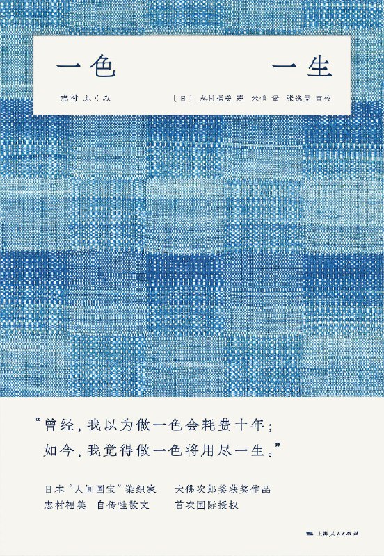 名称：《一色一生 》|简介：在这本书课程中，你将探索一色一生的各个方面，学习如何在实际中应用这些知识