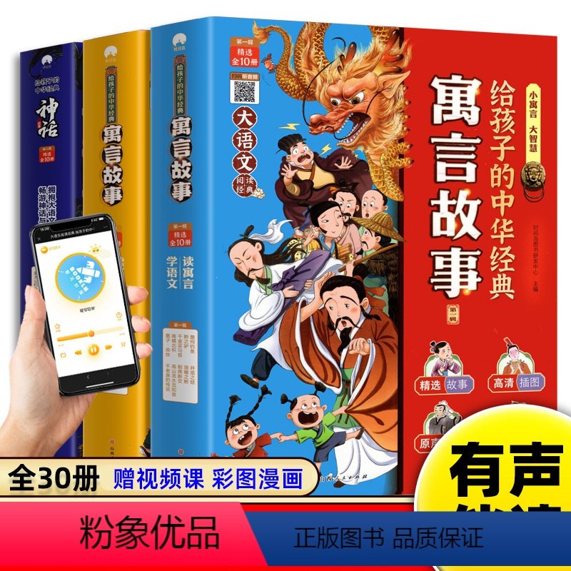 名称：《中华经典故事神话寓言（134集全） 》简介：中华经典故事神话寓言（134集全）这门课程为学习者提供了全面的知识和技巧，涵盖了从基础到进阶的多项内容