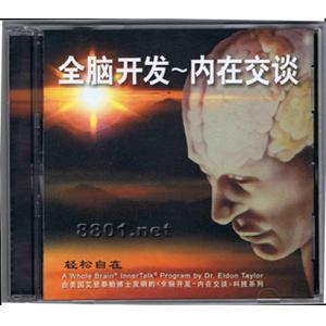 名称：《考试心态训练潜意识 CD 》| 简介：通过潜意识 CD 的方式帮助考生进行考试心态训练，运用心理学原理，以特定的音频内容影响考生潜意识