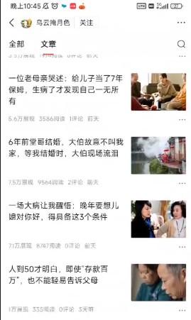 名称：《Ai头条文章项目，AI写头条爆文，轻松变现》简介：该项目围绕利用AI创作头条文章实现变现展开