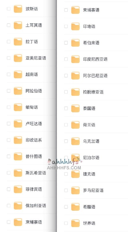 名称：《学习外语课程大合集 》简介：学习外语课程大合集汇集了多领域的知识，帮助你在生活与职业中找到更多的可能性