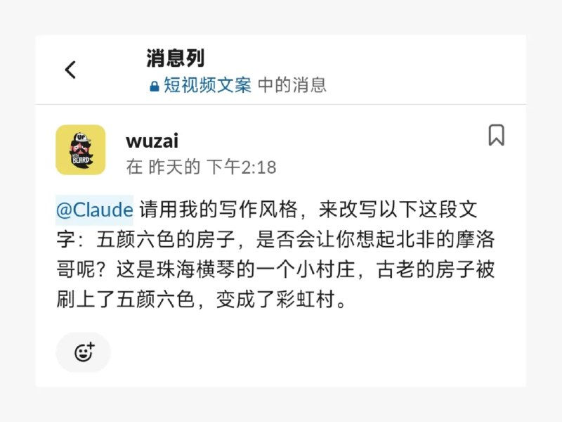《059口水话变口播文案AI指令+教程 》简介：一款智能工具，帮助用户将日常口语化表达快速转化为专业口播文案，适用于短视频创作、直播预热、广告脚本等场景