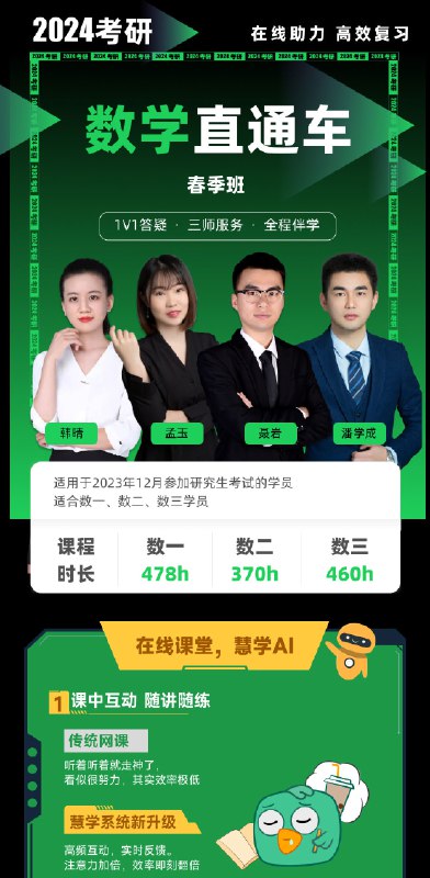 名称：《【2024考研数学】新东方全程班》|简介：【2024考研数学】新东方全程班这门课程为学习者提供了全面的知识和技巧，涵盖了从基础到进阶的多项内容