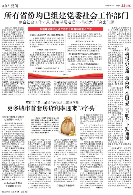 名称：《中外报刊+好书2.26》简介：《中外报刊+好书2.26》与2月25日的资料类似，整合了2月26日的中外报刊资讯和优质书籍推荐