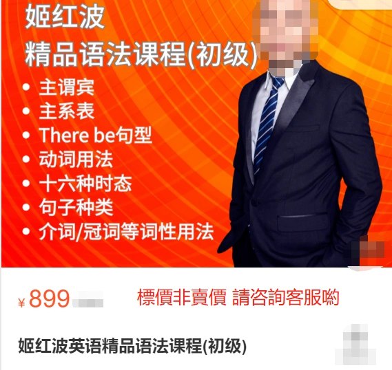《英语精品语法课程(初级)-姬红波》简介：本书提供了关于英语精品语法课程(初级)-姬红波的深度解析，涵盖其发展背景、核心概念以及实际应用