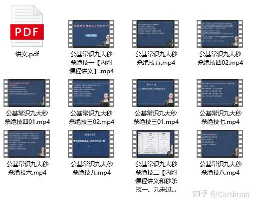 📚名称：《2024年事业单位PDF资料合集资料》⭐亮点：2024年事业单位备考必备资料合集，涵盖最新考点和真题解析，助你高效备考一次通关