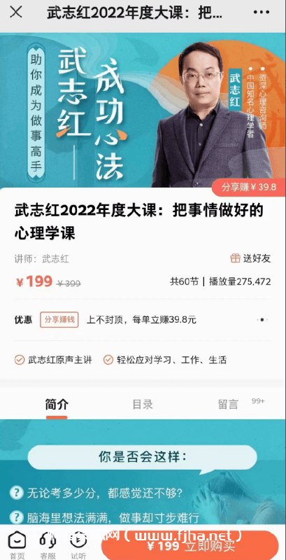 名称：《【完结】武志红的心理学课 》| 简介：武志红凭借丰富的临床心理咨询经验和深厚的心理学理论功底，在课程中深入剖析人性的复杂本质