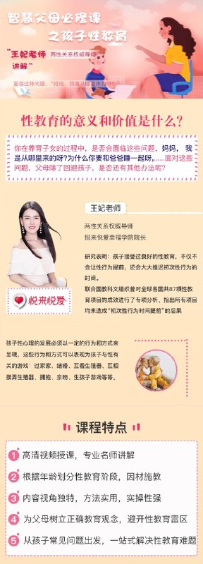 名称：《孩子性教育父母必看》简介：《孩子性教育父母必看》是专门为父母准备的关于孩子性教育的资料