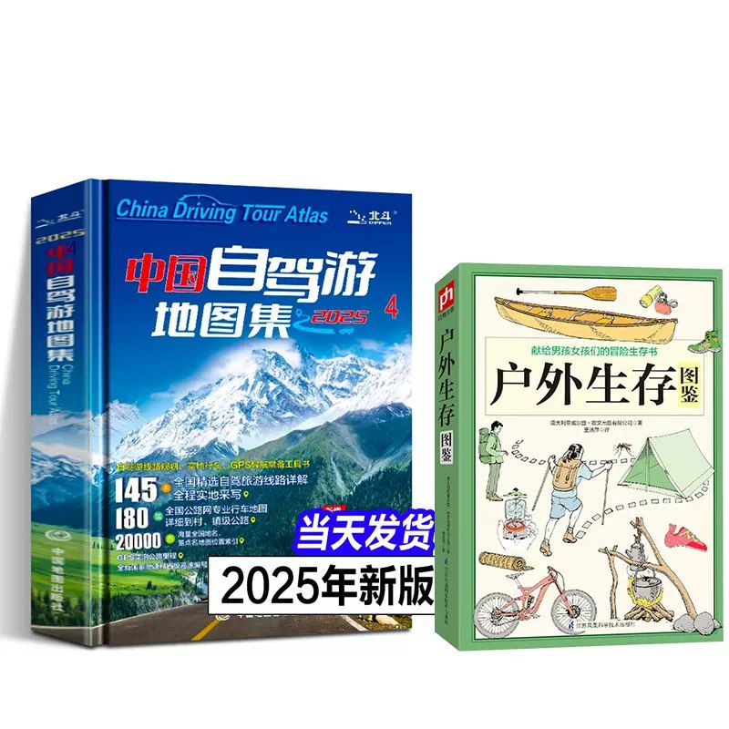 名称：《2025全国旅游攻略PDF穷游+自驾+美食地图》亮点：2025全国旅游攻略，涵盖穷游、自驾与美食地图，一站式规划你的完美旅程，省钱又省心！标签：#穷游攻略 #自驾游 #美食地图 #全国旅游 #2025旅游攻略更新日期：2025-06-19 13:57:10链接：