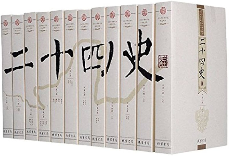 名称：《二十四史》亮点：中国历史文化的百科全书，记录五千年文明脉络，权威性与文学性兼具标签：#历史典籍 #二十四史 #中华书局更新日期：2025-05-29 21:33:41链接：