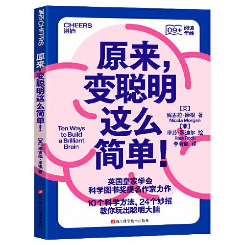 《原来，变聪明这么简单！》简介：本书提供了关于原来，变聪明这么简单！的深度解析，涵盖其发展背景、核心概念以及实际应用