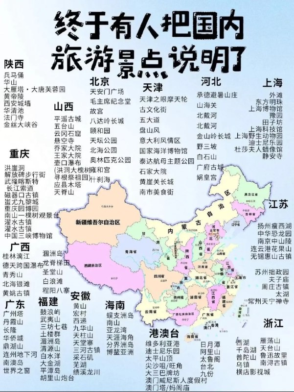 《国内各大城市县城和风景区旅游攻略 》简介：位于四川省北部，以翠海、叠瀑、彩林、雪峰、藏情、蓝冰