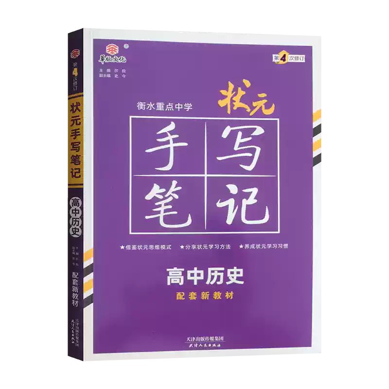名称：《初中 高中的文科理科学霸 状元笔记》亮点：汇集初高中学霸精华笔记，文科理科全覆盖，助力高效学习快速提分标签：#学霸笔记 #状元笔记 #初高中学习 #文科理科 #高效提分更新日期：2025-06-18 22:13:20链接：