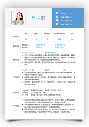 名称：考研复试简历124款简介：在《考研复试简历124款》这本资料中，你将获得关于考研复试简历124款的系统性学习体验