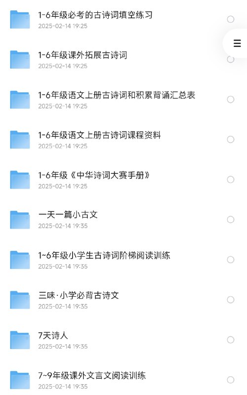 《文言文古诗词类教辅汇总》简介：本书系统解析文言文古诗词类教辅汇总的核心内容，并结合实用案例帮助读者加深理解