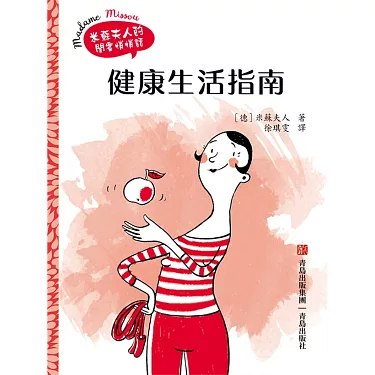 名称：《健康生活指南》简介：《健康生活指南》是一本实用性很强的书籍，为读者提供了全面的健康生活建议