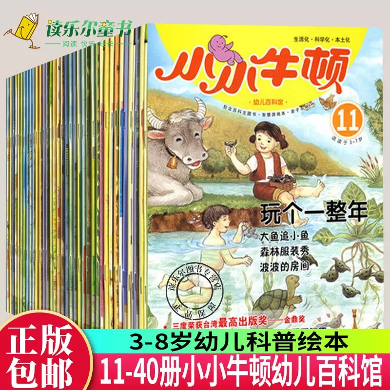 《儿童科普有声读物 小小牛顿幼儿百科馆 》简介：本书系统解析儿童科普有声读物 小小牛顿幼儿百科馆 的核心内容，并结合实用案例帮助读者加深理解