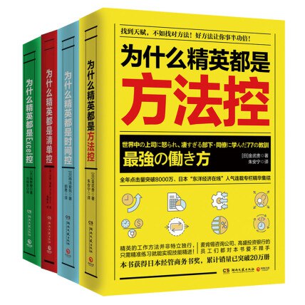 《新精英：如何迅速找到好工作（共6册）》简介：这套丛书系统解析职业规划与求职策略，涵盖行业分析、简历优化、面试技巧等实用模块