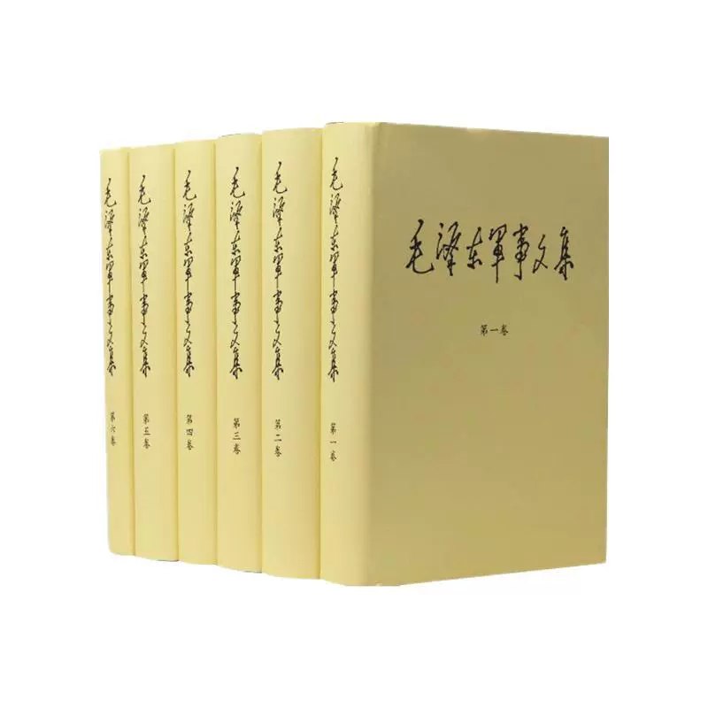 名称：《M毛z泽D东文选+语录+文集+年谱+军事文选+文稿》简介：《M毛z泽D东文选+语录+文集+年谱+军事文选+文稿》集合了毛泽东的文选、语录、文集、年谱、军事文选和文稿等多种资料