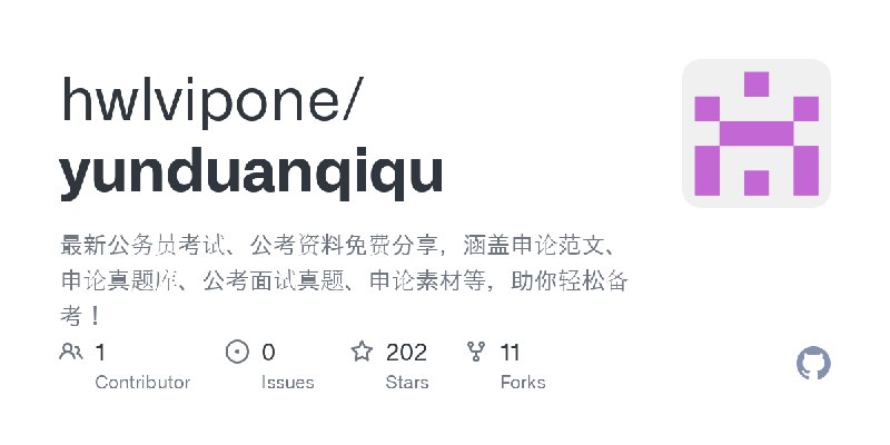 📚名称：《职测资料包合集资料》⭐亮点：精选职测高频考点，涵盖各类题型解析，助你快速掌握解题技巧，高效备考不迷路🏷️标签：#职测备考 #职测资料包合集资料 #考试必备 📅更新日期：2025-05-16 19:13:30🔗链接：