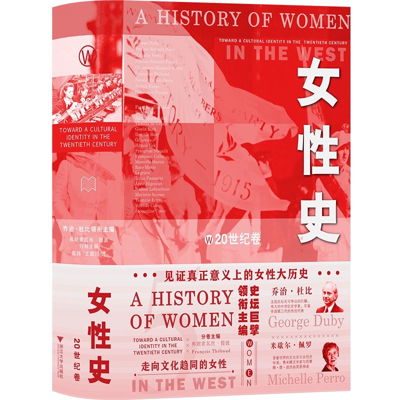 名称：《女性史：20世纪卷 》简介：女性史：20世纪卷是一本围绕其核心主题展开的深刻探索之作，书中详细讨论了与其主题相关的各类观点与现实应用，带给读者全新的思考视角