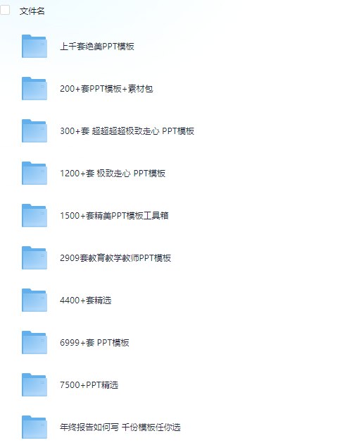 《?300套精美ppt模板（教师适用） 》简介：专为教育工作者设计的PPT资源库，覆盖课堂教学、班会活动、学科竞赛等多种场景