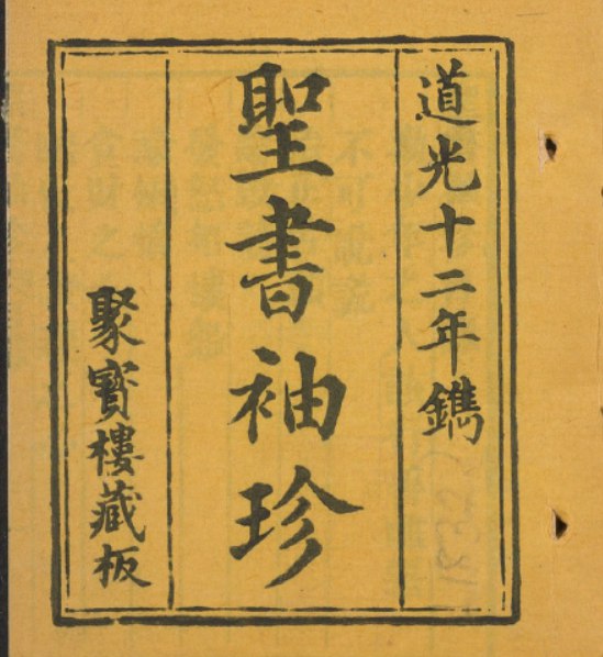 《经史传家10套40册 国学经典 教养圣经 帝王及伟人首选读本[pdf.epub] 》简介：精选中华传统典籍，涵盖经、史、子、集四大类，系统呈现国学精髓