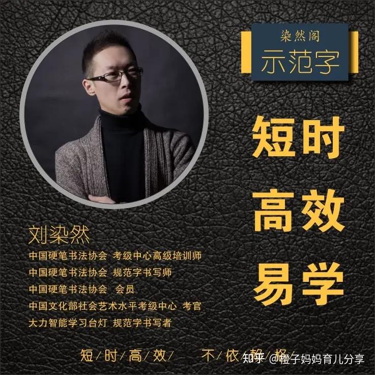《刘染然硬笔书写系统学习课》简介：本书系统解析刘染然硬笔书写系统学习课的核心内容，并结合实用案例帮助读者加深理解
