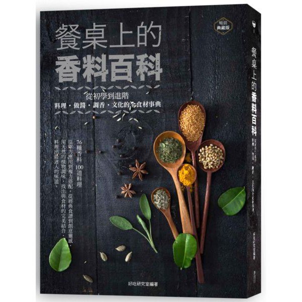 名称：《餐桌上的香料百科60多种香料 厨房里的香料百科[pdf.epub] 》简介：餐桌上的香料百科60多种香料 厨房里的香料百科[pdf.epub]是一本深入探讨其核心主题的著作，作者通过大量案例分析与深入研究，提供了对相关问题的独特见解