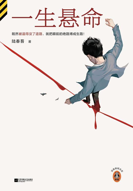 名称：《一生悬命》简介：由于缺乏详细信息，推测《一生悬命》可能是一部文学作品，也许是小说、传记或散文集