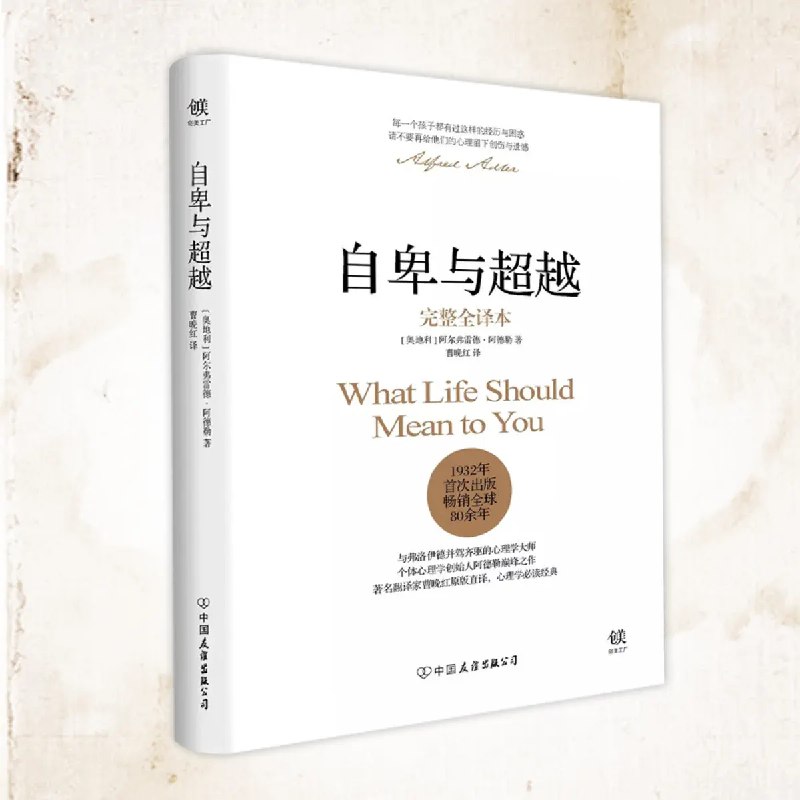 名称：《自卑与超越 - 阿德勒樊登叶文推荐：发掘自卑潜力，找到人生意义 64 集 》 | 简介：该资料围绕阿德勒的心理学理论展开，经樊登、叶文推荐，以 64 集的内容深入剖析自卑心理，引导学习者将自卑转化为前进动力，探索人生目标和意义