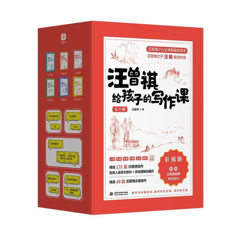 【资料】名称：给孩子的高分作文课|简介：《给孩子的高分作文课》是一项跨学科的学习资源，结合了多方面的知识与技巧
