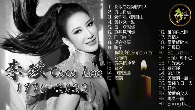 名称：《李玟歌曲合集【绝版系列】》亮点：精选李玟经典歌曲，绝版珍藏，重温天籁之音标签：#华语天后 #李玟歌曲合集 #绝版珍藏更新日期：2025-06-07 02:23:29链接：