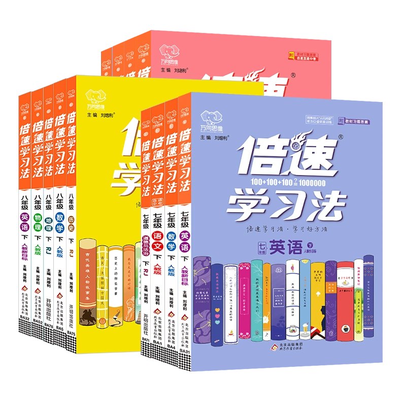 名称：《初中倍速学习法少年班 》简介：初中倍速学习法少年班这门课程为学习者提供了全面的知识和技巧，涵盖了从基础到进阶的多项内容