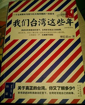名称：《我们台湾这些年 》简介：我们台湾这些年这门课程为学习者提供了全面的知识和技巧，涵盖了从基础到进阶的多项内容