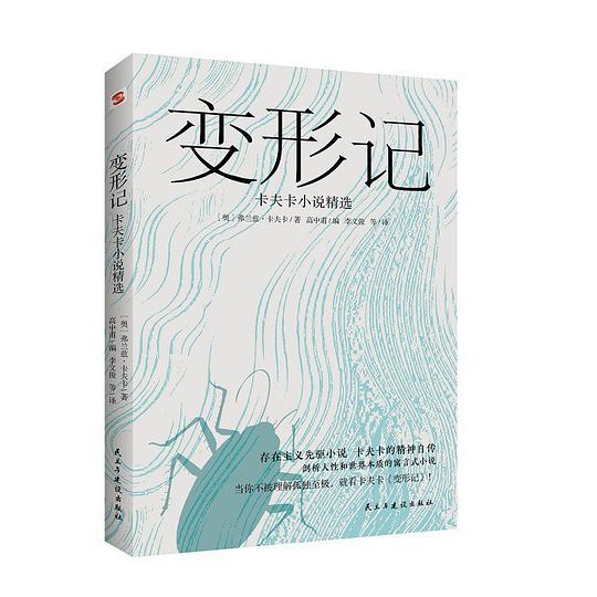 《变形记（卡夫卡精选集）》简介：本书提供了关于变形记（卡夫卡精选集）的深度解析，涵盖其发展背景、核心概念以及实际应用