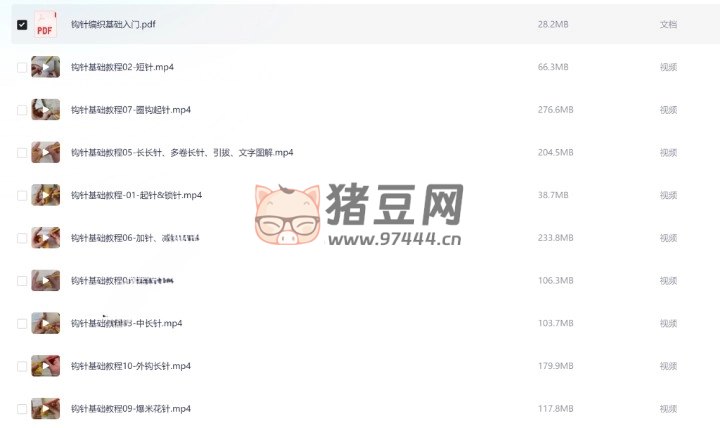 名称：《零基础钩针教程-（视频+PDF教程）》|简介：提供视频和PDF教程，从零基础开始教授钩针技巧，包含针法讲解、花样制作等内容，帮助新手学习钩针编织🏷标签： #零基础钩针教程 #手工教程 #钩针编织 #链接：