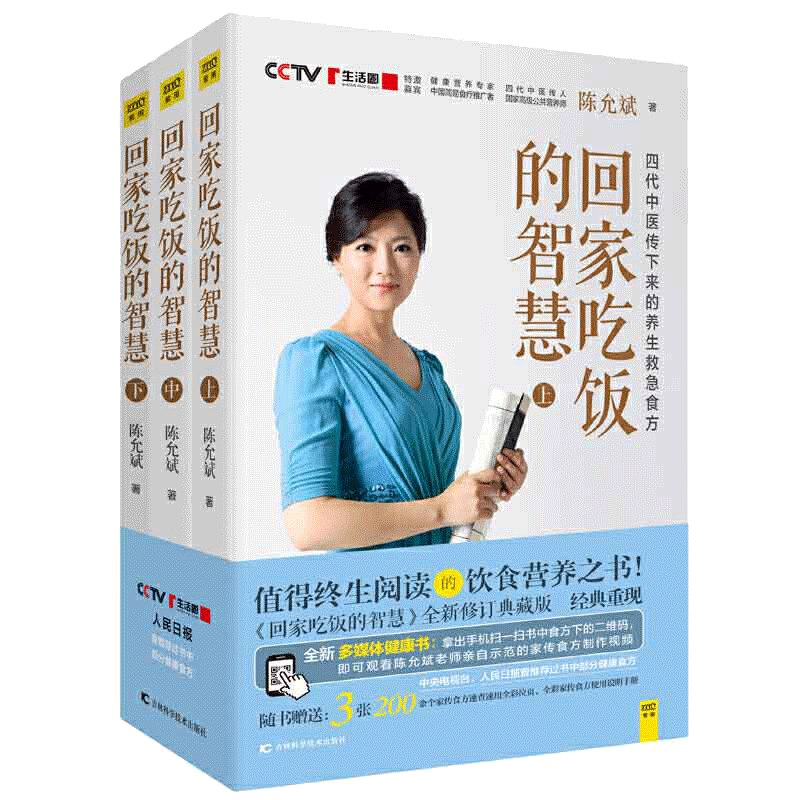 📚名称：《陈允斌教你吃出健康》⭐亮点：陈允斌带你解锁食物中的健康密码，简单实用的食疗方法让养生更轻松