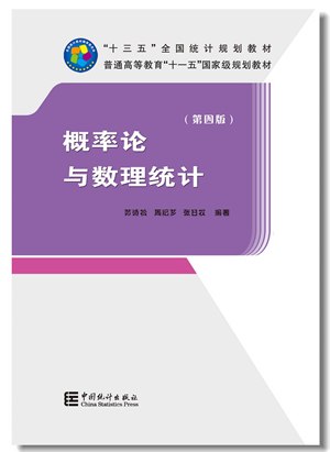 名称：《概率论与数理统计(国内版)》 | 简介：概率论与数理统计(国内版)这本书带给读者一个新鲜的视角，无论是在探索历史、社会还是文化方面，它都能为你提供独特的深度和思考