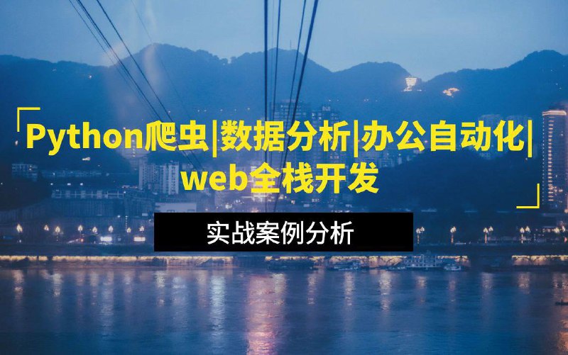 《马哥教育 Python全栈+爬虫+数据+AI课程  》简介：本书提供了关于马哥教育 Python全栈+爬虫+数据+AI课程  的深度解析，涵盖其发展背景、核心概念以及实际应用