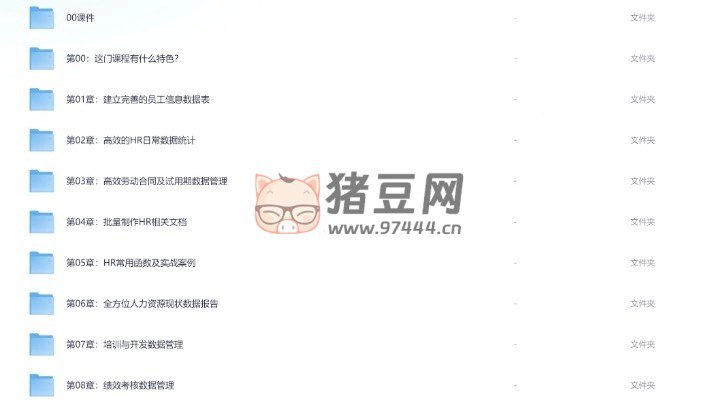 《王洋 HR玩转Excel——日常实务篇 》简介：本书系统解析王洋 HR玩转Excel——日常实务篇 的核心内容，并结合实用案例帮助读者加深理解