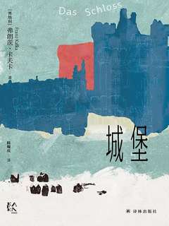 《城堡（卡夫卡精选集）》简介：本书提供了关于城堡（卡夫卡精选集）的深度解析，涵盖其发展背景、核心概念以及实际应用