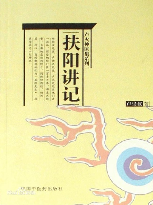 名称：《紧致之升级版脏腑扶阳全集精讲课程》亮点：深入解析脏腑扶阳精髓，融合现代医学与中医智慧，助你掌握紧致升级的养生秘法