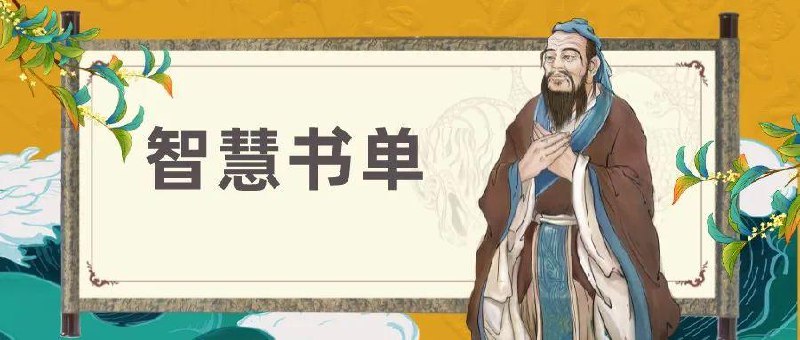 名称：《10本古人智慧书籍：》亮点：汇集千年智慧，启迪现代人生，从处世哲学到成功法则，一网打尽
