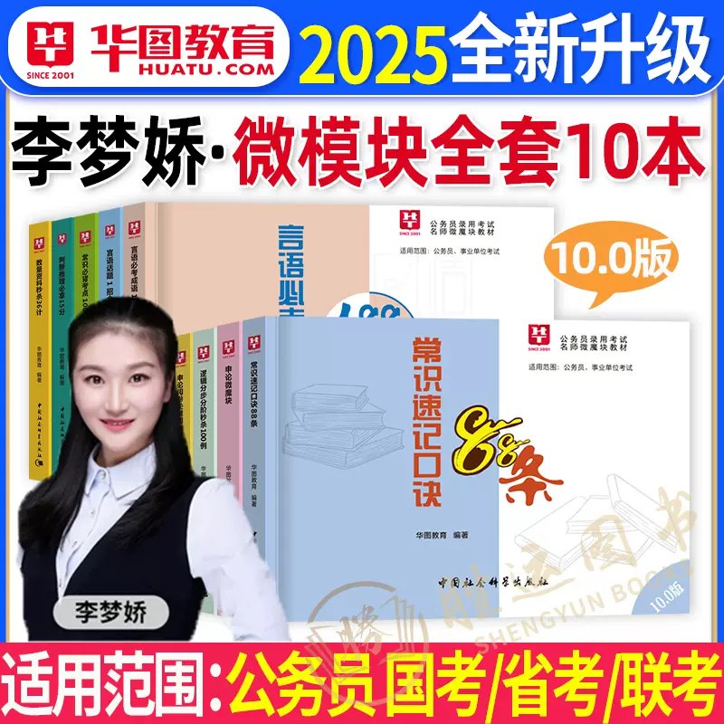 📚名称：《公基口诀100条资料》⭐亮点：高效记忆公基考点，100条口诀助力考试通关🏷️标签：#公基备考 #公基口诀100条 #考试资料 📅更新日期：2025-05-23 02:08:19🔗链接：