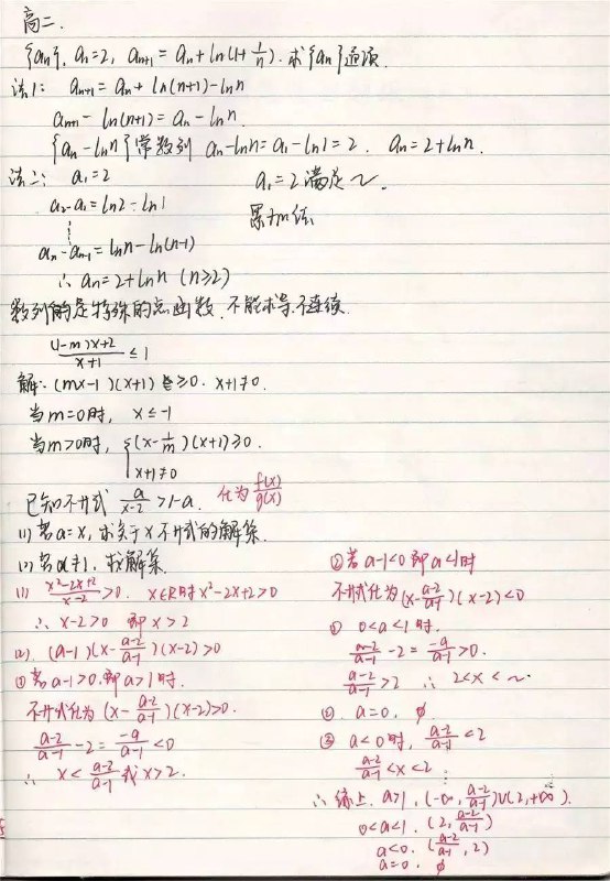 名称：《初高中文理科学霸状元笔记PDF 》简介：初高中文理科学霸状元笔记PDF这门课程为学习者提供了全面的知识和技巧，涵盖了从基础到进阶的多项内容