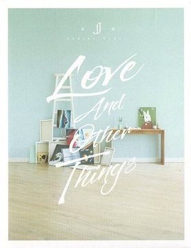 名称：卫兰 - Love And Other Things简介：卫兰的《Love And Other Things》专辑展现了她独特的音乐风格和情感表达