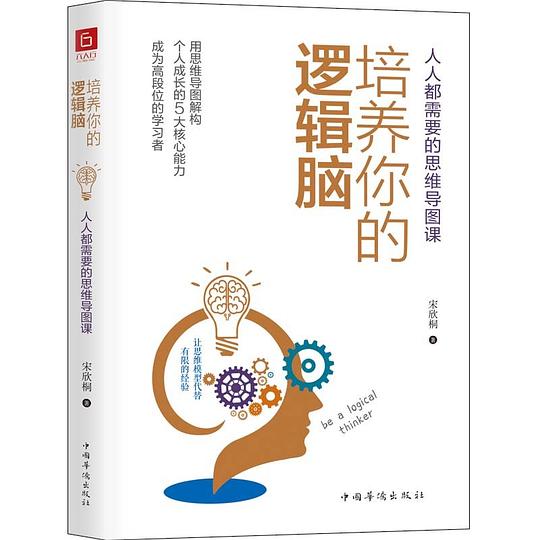 《有声书 培养你的逻辑脑：思维导图课  》简介：本书提供了关于有声书 培养你的逻辑脑：思维导图课  的深度解析，涵盖其发展背景、核心概念以及实际应用